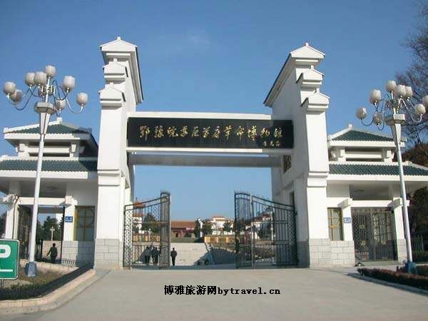 鄂豫皖苏区首府博物馆