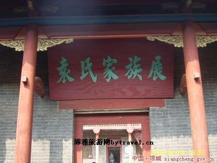 袁世凯行宫