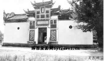 吴氏祠