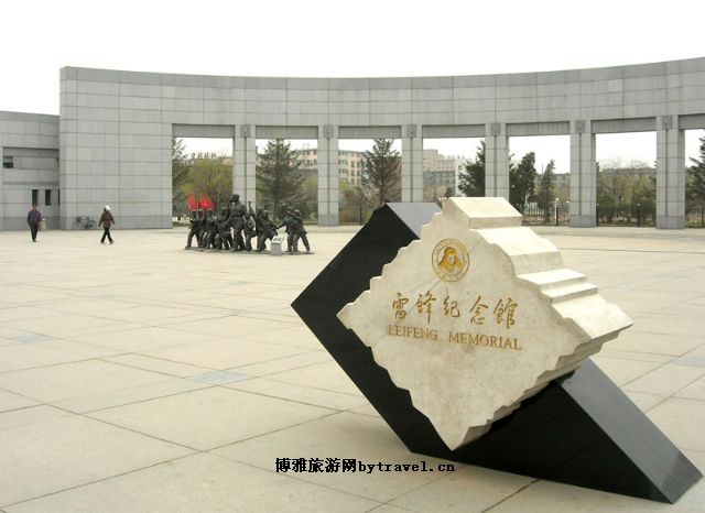 雷锋纪念馆