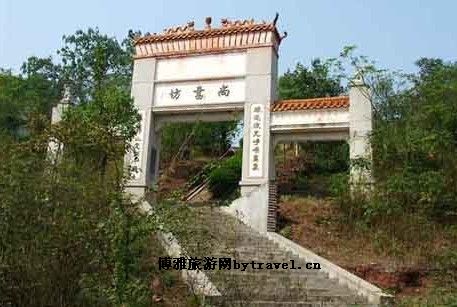 尚书祠