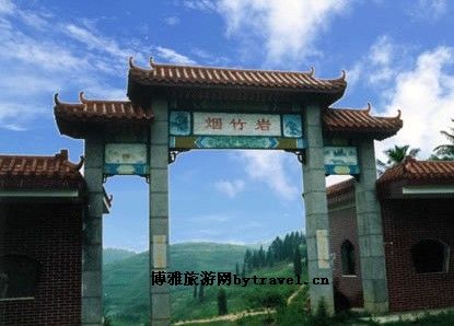 烟竹岩