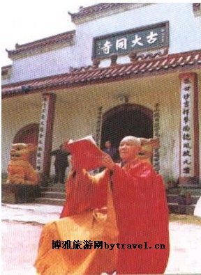 古大同寺