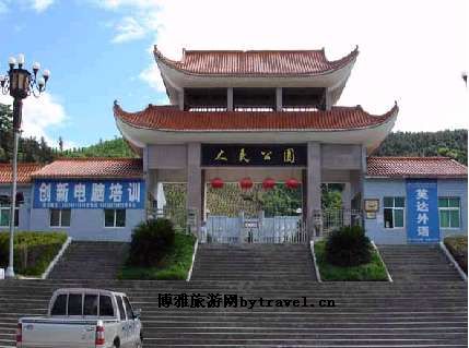 永兴人民公园