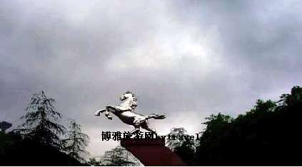 迎丰公园