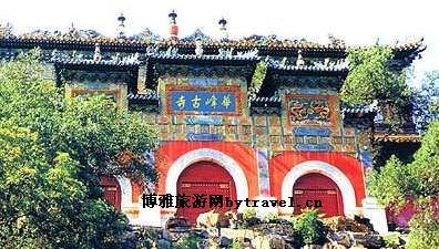 华峰寺