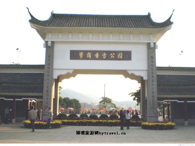 香雪公园