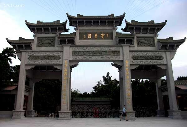 宝墨园