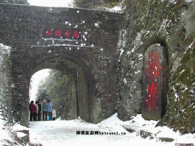南岭