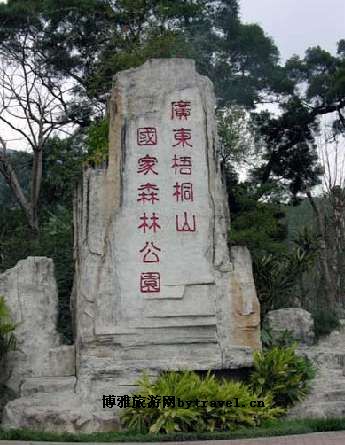 梧桐山风景区