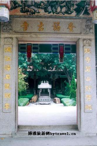 奎福古寺