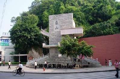 象山公园