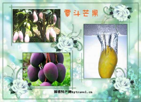覃斗芒果