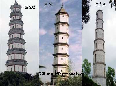 高州三塔