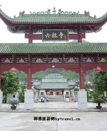 六祖寺