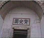 和山旅游度假区