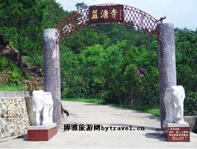 益塘旅游风景区