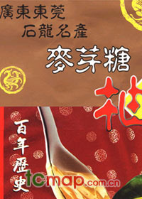 石龙麦芽糖