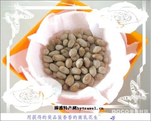 南乳花生