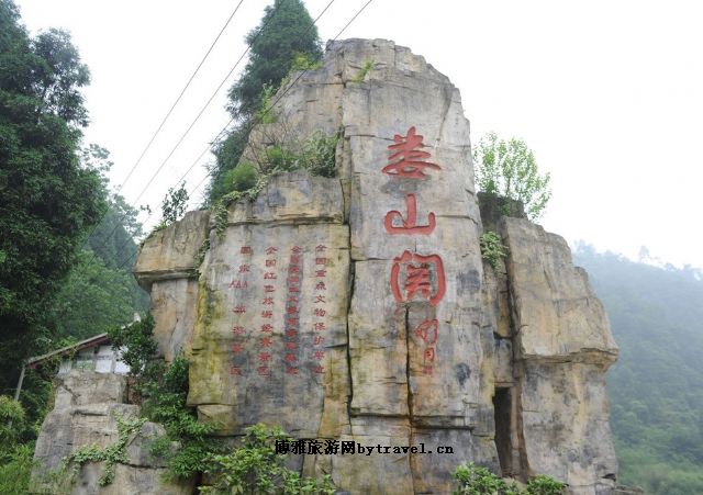 娄山关