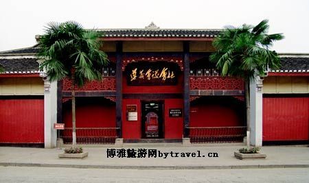 遵义会议会址