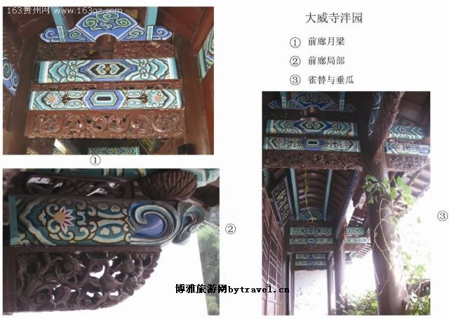 大威寺偏殿
