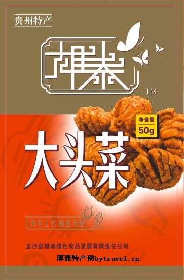 雄泰大头菜