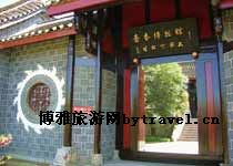 奢香博物馆