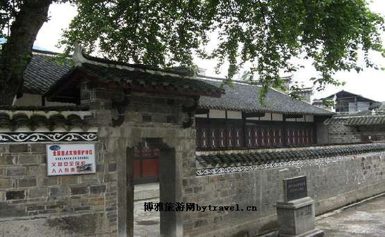 枫溪会议会址