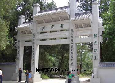 郝家湾
