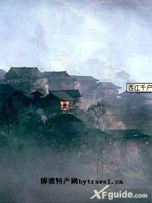 西江苗寨