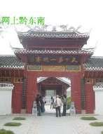 堂安侗寨