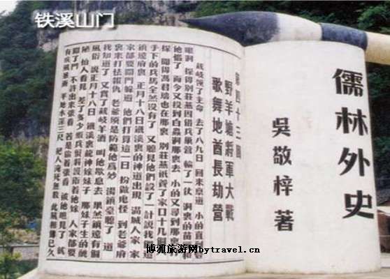 铁溪景区
