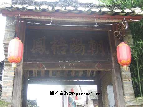 阳地民族文化村