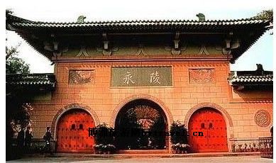 永陵