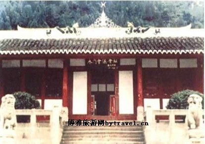 木门会议会址