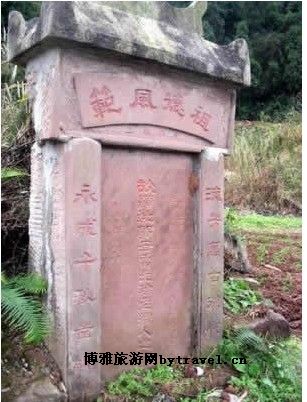 郭子仪后裔墓群