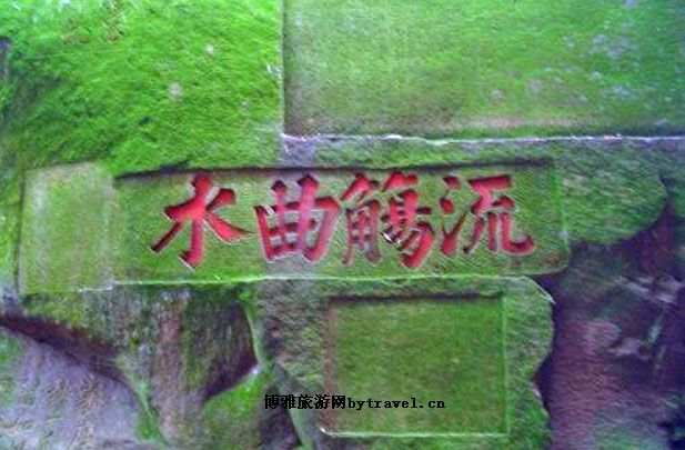 宜宾流杯池