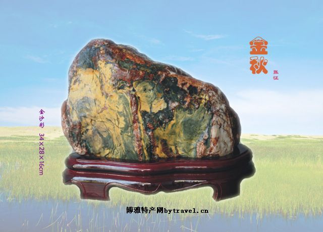 宁南奇石