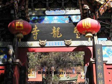 盘龙寺公园