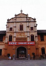云南陆军讲武堂