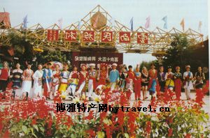 云南民族村