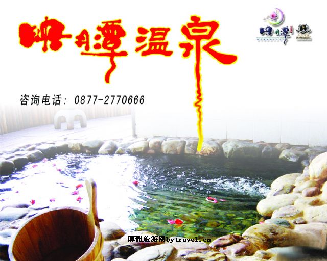 映月潭