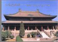北岳庙