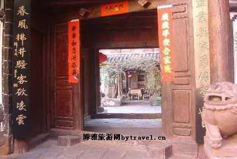 武家大院