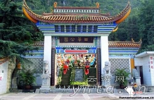 文山三元洞