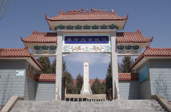 红军西路军烈士陵园