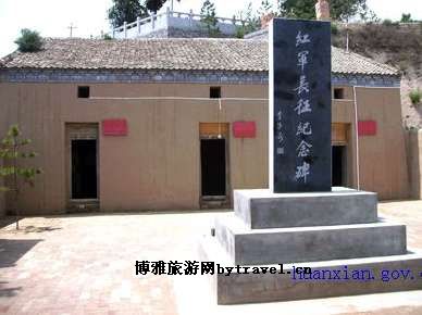 环县红军长征纪念馆