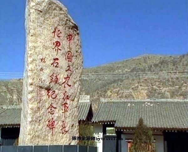 界石铺经军长征纪念馆