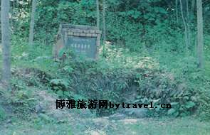 鼠同穴渭水源